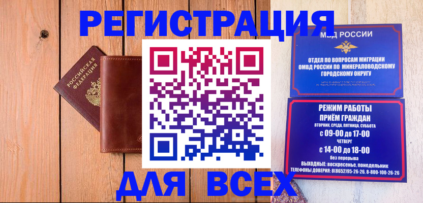 временная регистрация госуслуги в Красном Куте