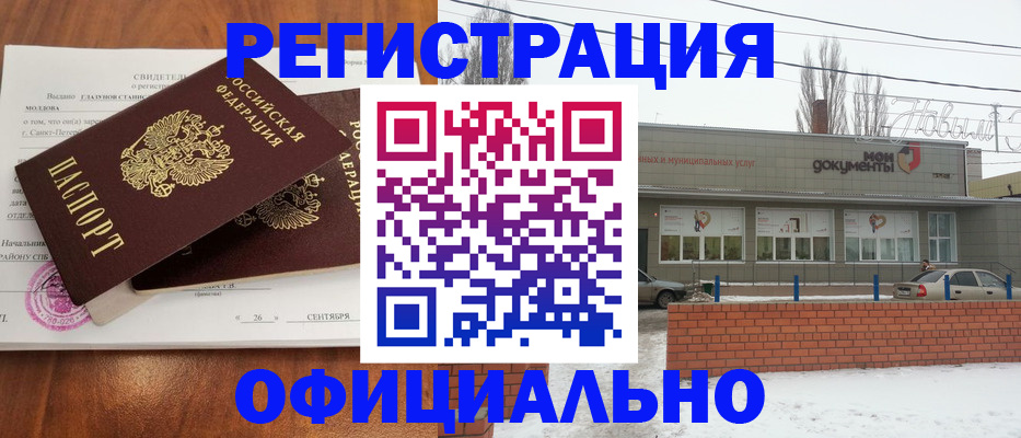 где прописаться в Красном Куте