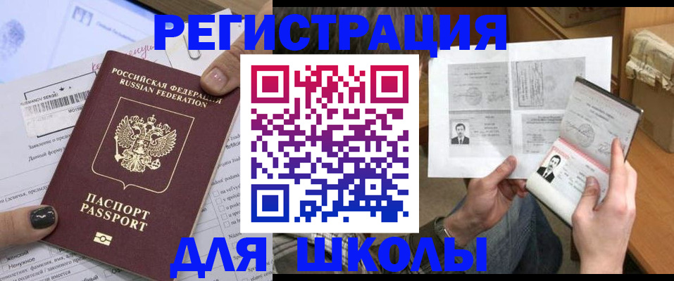 прописка гарантия в Красном Куте