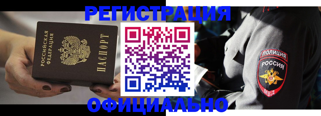 прописка для кредита в Красном Куте