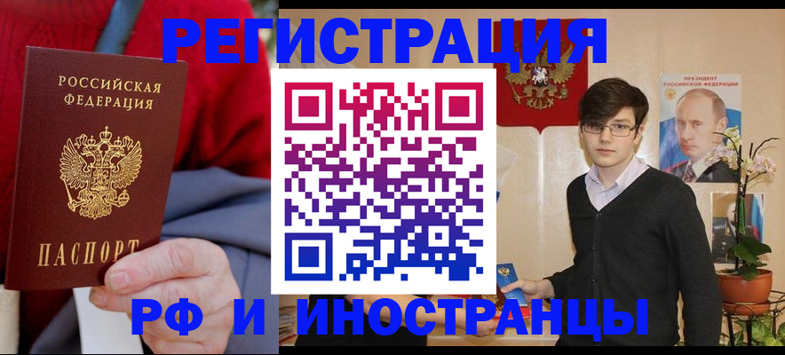 регистрация для школы в Красном Куте